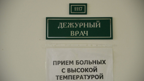 Прокуратура Воронежской области обнаружила 600 фиктивных счетов за пройденное лечение   