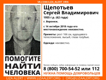 В Воронеже начали поиски пропавшего 62-летнего мужчины