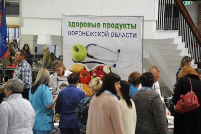 Открылся социальный форум «Воронежская область – территория здоровья»