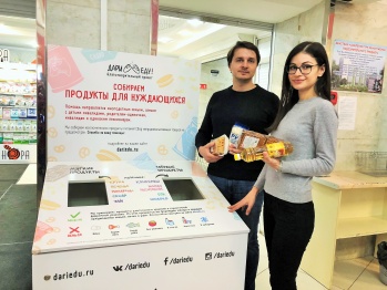 Дарят еду. Столичные волонтеры поставили в Воронеже ящик для сбора продуктов малоимущим