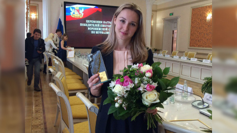Борисоглебский журналист победила во всероссийском конкурсе на лучшее произведение