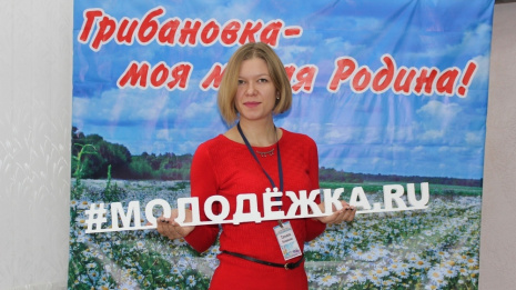 Жительница Грибановки победила в конкурсе премий Молодежного правительства области