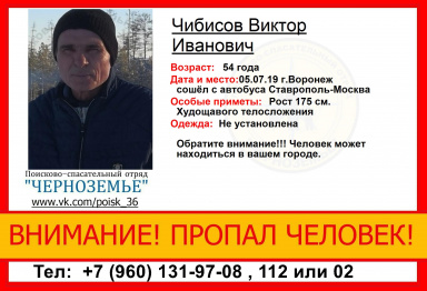Ехавший на автобусе из Ставрополя в Москву 54-летний мужчина случайно остался в Воронеже