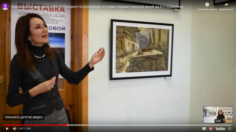 Острогожский историко-художественный музей имени Крамского запустил онлайн-экскурсии