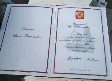 Волонтер Победы из Воронежа получила благодарность от президента РФ