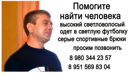 В Бутурлиновском районе разыскивают пропавшего мужчину