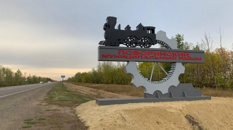 Новый въездной знак для Поворинского района привезли из Татарстана