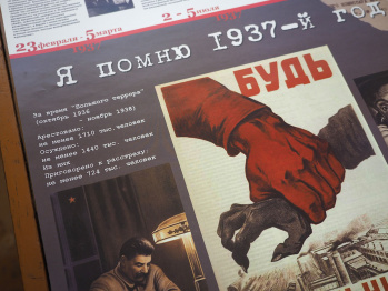 Воронежские поисковики попросили горожан поделиться историями времен Большого террора