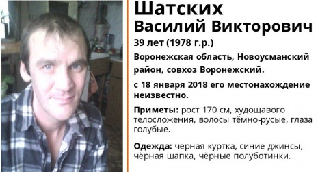 В Воронежской области объявили поиски пропавшего месяц назад 39-летнего мужчины