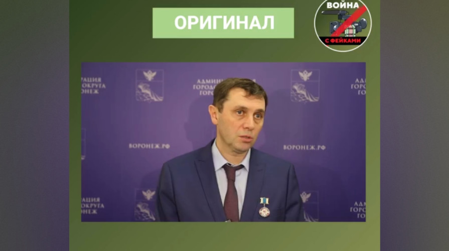 В Воронеже разоблачили фейковое заявление мэра о серьезных проблемах с защитой города