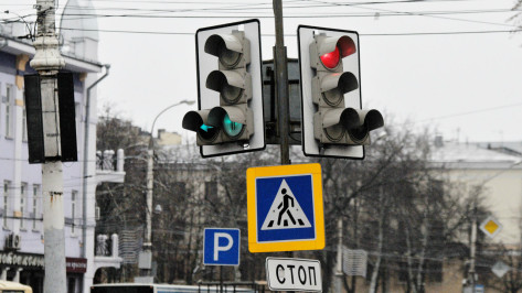 Воронежские светофоры обновят за 5 млн рублей