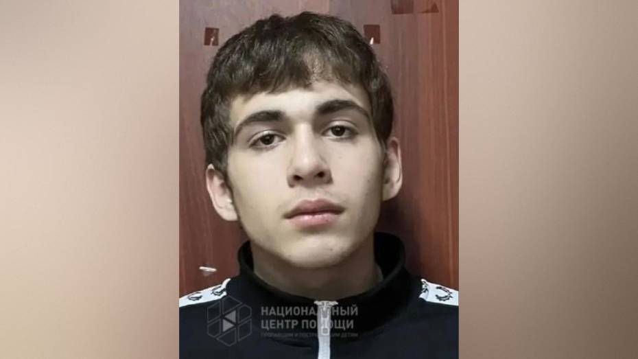 В Воронеже ищут 16-летнего парня, который ушел из дома и не вернулся