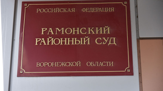 Под Воронежем убившего по ошибке не ту цель киллера отправили в тюрьму на 13 лет