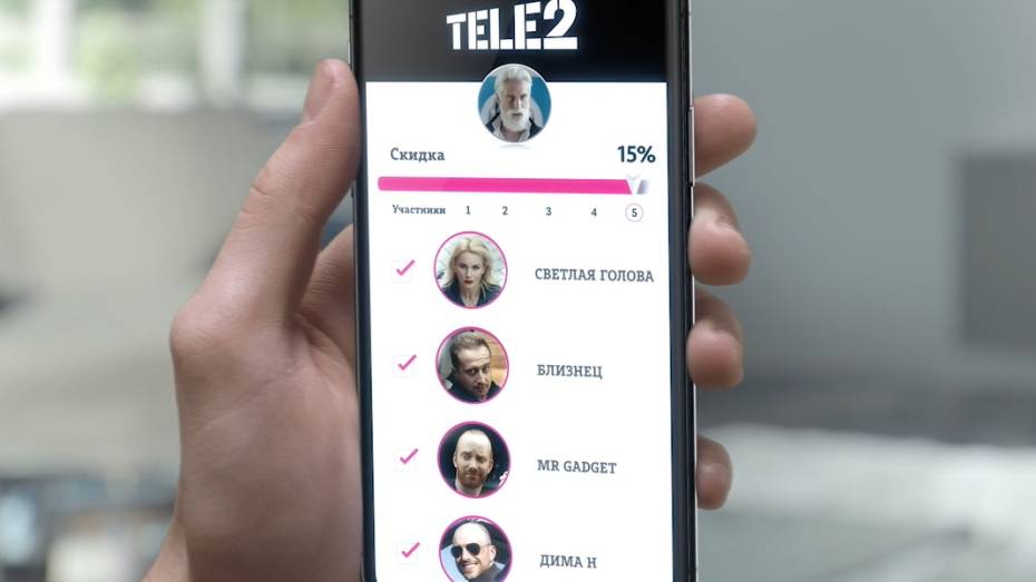 Tele2 предложила абонентам объединяться онлайн и платить меньше за связь