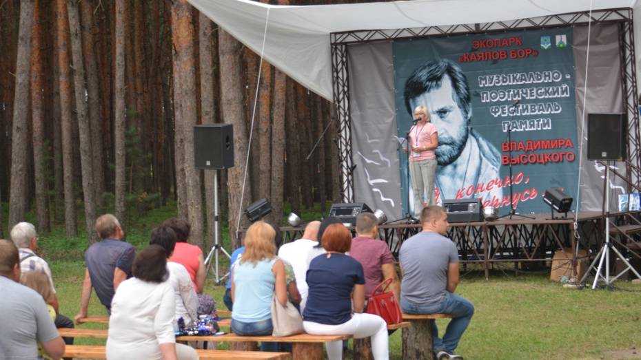 В Россоши пройдет музыкальный фестиваль-конкурс памяти Владимира Высоцкого