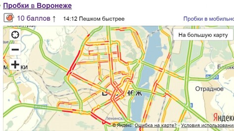 Воронеж отличился пробками в 10 баллов второй день подряд 