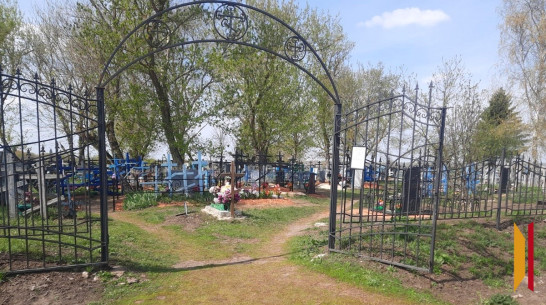 Общественники из грибановского села Васильевка установят изгородь на кладбище