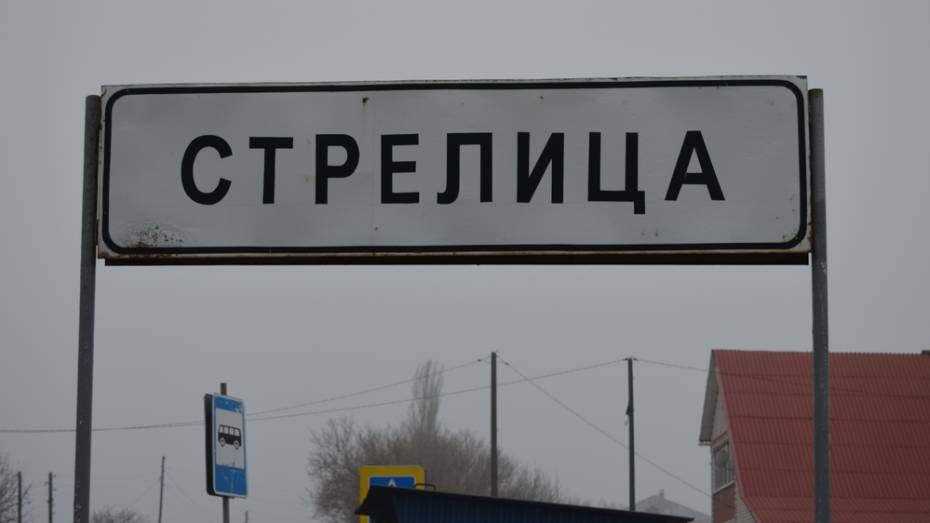 В Семилукском районе выберут главу Стрелицкого городского поселения