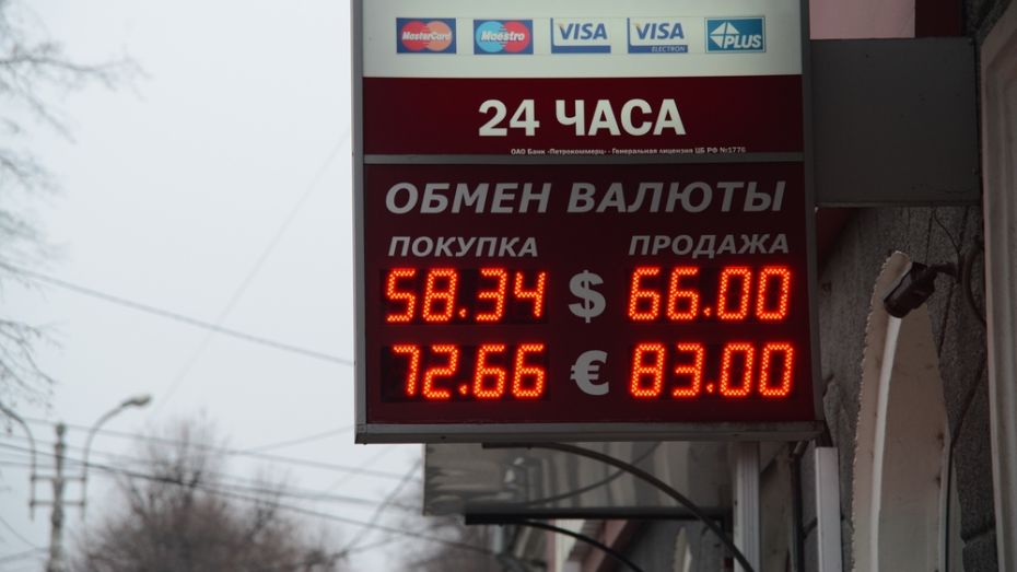 Госдума запретила уличные табло с валютными курсами