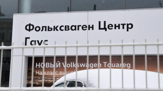 Воронежский «Гаус» признали банкротом