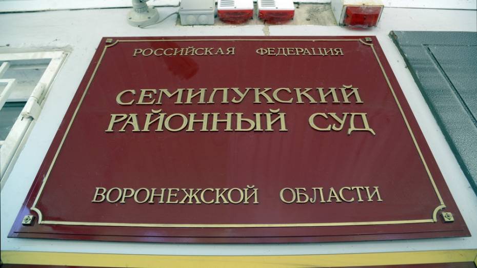 Суд обязал семилукских коммунальщиков разработать паспорт безопасности котельной