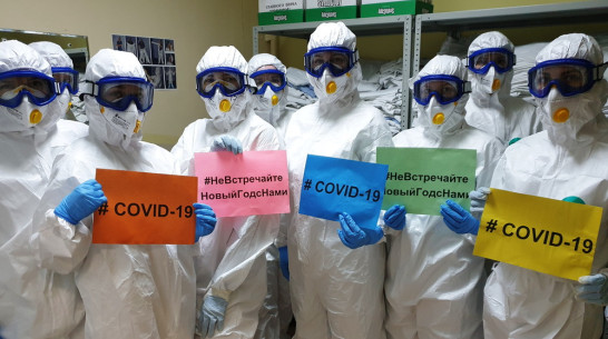 Воронежские врачи присоединились к всероссийской антиковидной акции