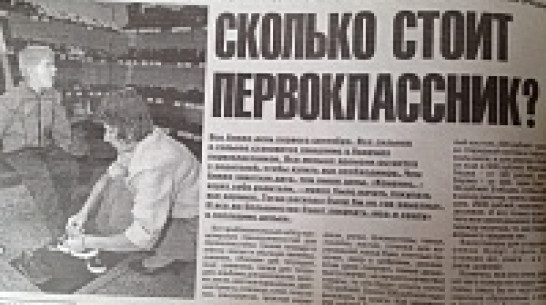 Взгляд из прошлого: «Волшебные» числа, новохоперские «барыги» и кинотеатр «Шапито» в Воронеже 