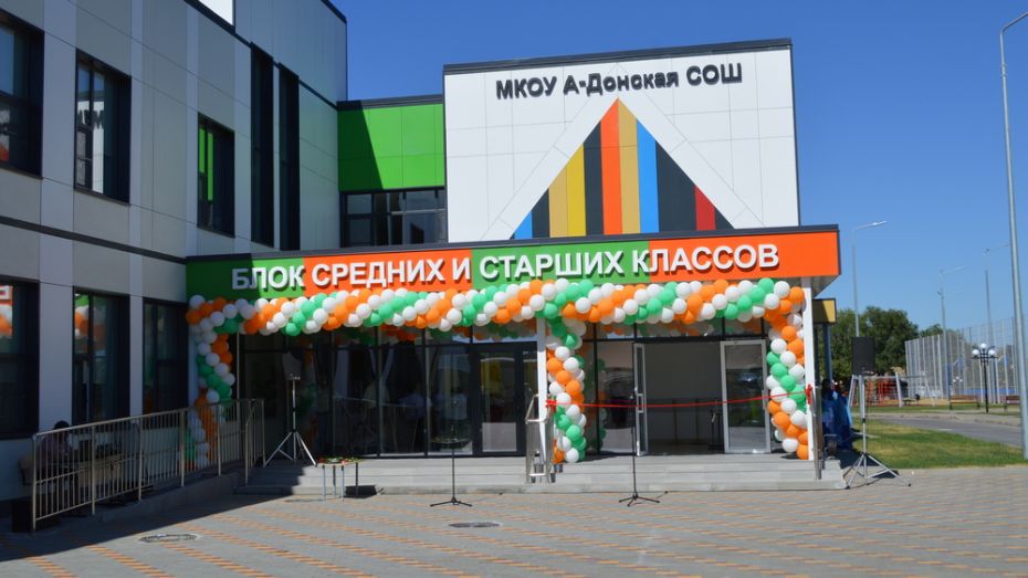 В павловском селе Александровка Донская открыли новую школу на 220 мест
