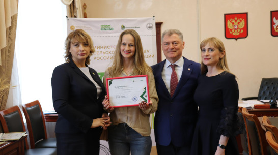 Выпускники воронежской «Школы фермера» получили гранты от регионального правительства