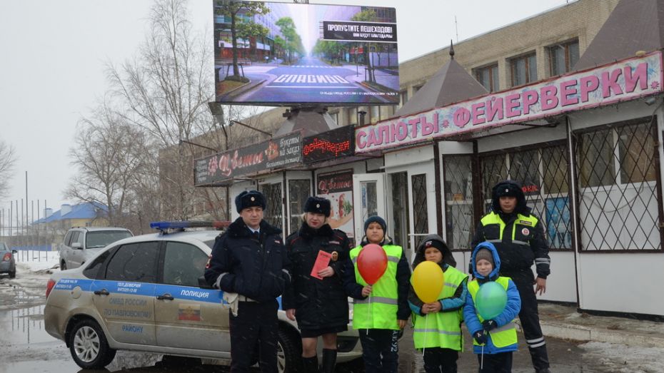 Павловские полицейские запустили на информационном экране социальную рекламу