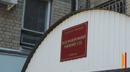 В Воронеже бывшему оперу, обвиняемому в избиении потерпевшей, отменили приговор