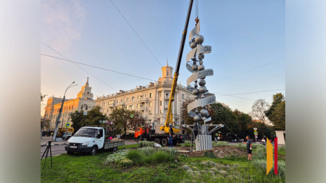 Легендарную «Молекулу ДНК» в Воронеже вернули на прежнее место