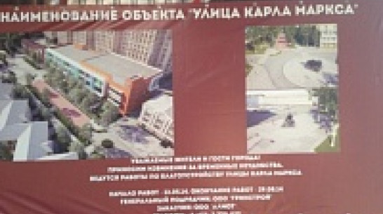 Улица Карла Маркса в центре Воронежа станет «условно проездной»