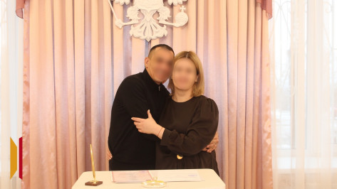 Жительница Рамонского района вышла замуж за участника СВО