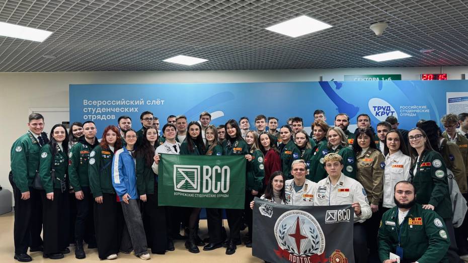 Воронежские студенческие отряды приняли участие во всероссийском слете в Красноярске