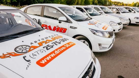 Автошкола «Драйв» научит воронежцев «Отдыхать с Драйвом»