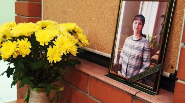 Губернатор Воронежской области выразил соболезнования родным погибшей учительницы
