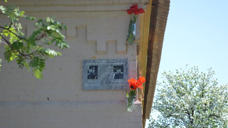 В новоусманском селе открыли мемориальную доску кавалеру ордена Славы