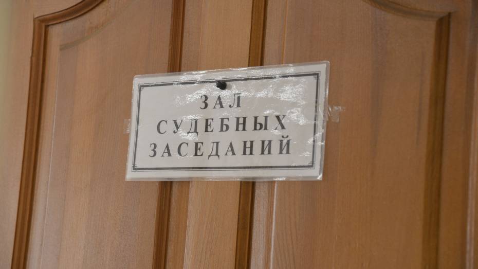 Воронежец оклеветал знакомую, оскорбил полицейского и получил 1,5 года строгого режима