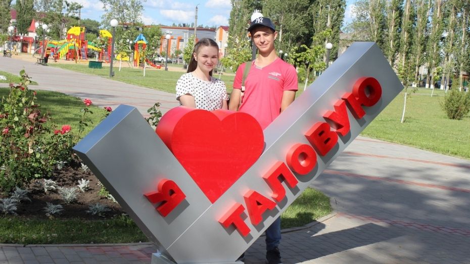 В таловском парке появилась стела «Я люблю Таловую»