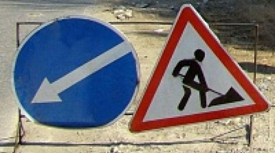 В Воронеже на 10 дней закроют проезд по улице Циолковского