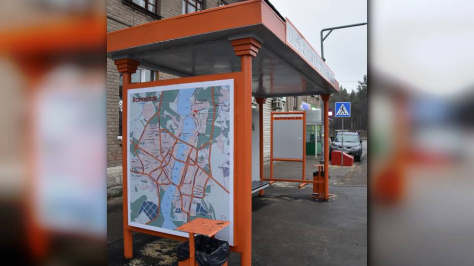 В Воронеже установили 2 оранжевые остановки