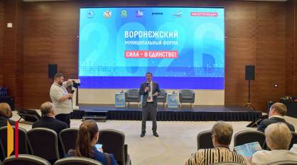 Охрана экологии, благоустройство и активные жители: на форуме в Воронеже назвали точки роста для муниципалитетов