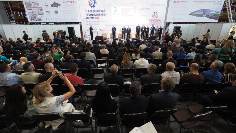Воронежский промышленный форум состоится 18 и 19 мая
