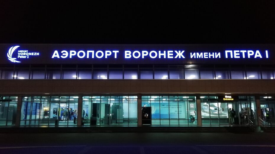 В Воронеже экстренно посадили самолет из-за ухудшения состояния пассажира