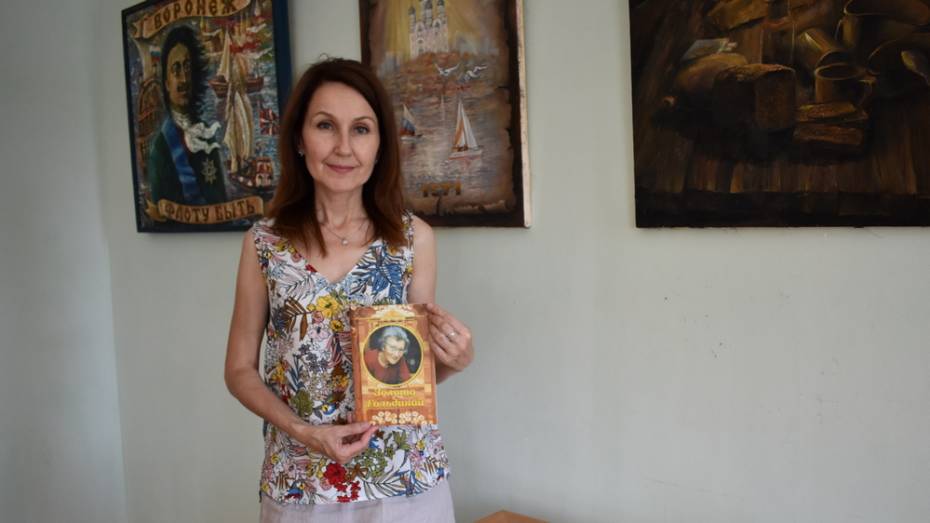 Острогожскому музею подарили книгу о художнице-землячке Наталье Гольдиной 