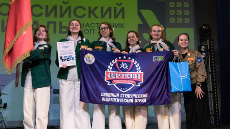 Воронежский педагогический отряд стал победителем Всероссийского конкурса «Труд Крут»