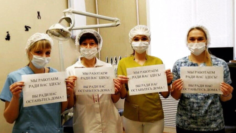 Воронежские врачи присоединились к флешмобу #Covidнепобедит