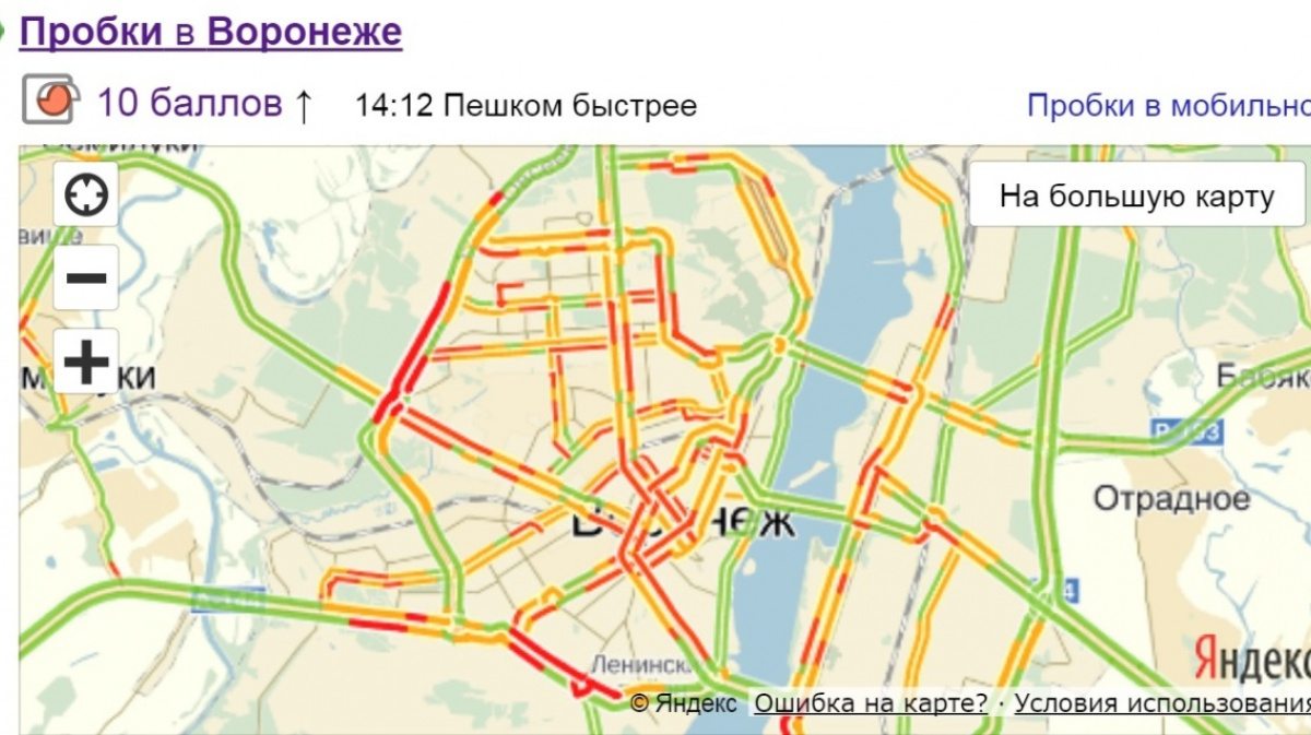 Пробки воронеж карта смотреть сейчас