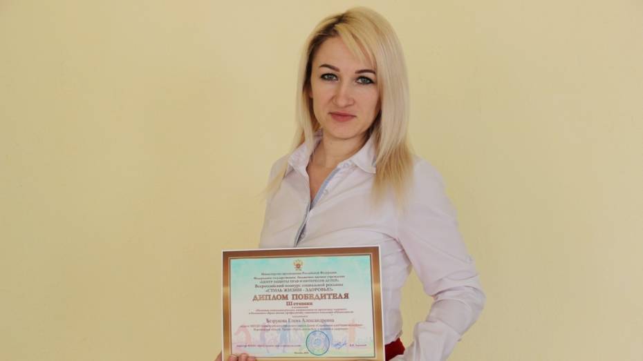 Борисоглебцы стали победителями всероссийского конкурса «Стиль жизни – здоровье!»